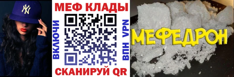 Мефедрон мука Ивдель