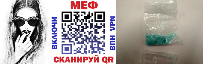 МЯУ-МЯУ mephedrone  купить наркотик  это формула  Ивдель 