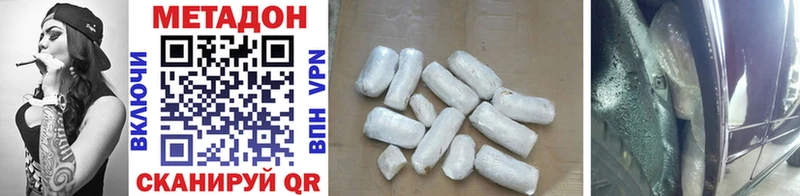 МЕТАДОН methadone Ивдель